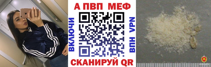 Купить  Сарапул  A PVP кристаллы 