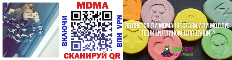 МДМА crystal  Купить  Сарапул 
