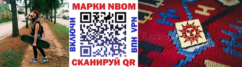 Купить закладки  Сарапул  Марки N-bome 1,5мг 